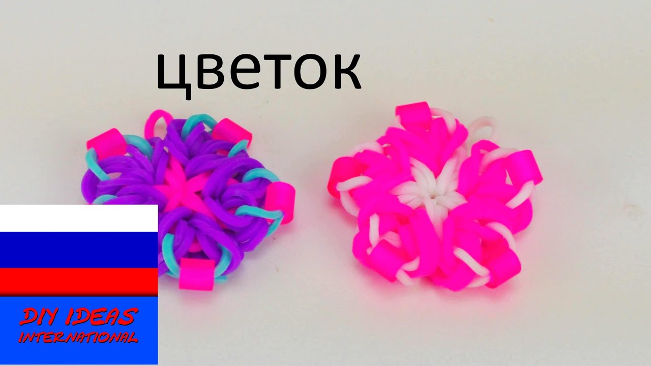Как сделать брелок из резинок на рогатке цветок Как сделать брелок из резинок на рогатке цветок