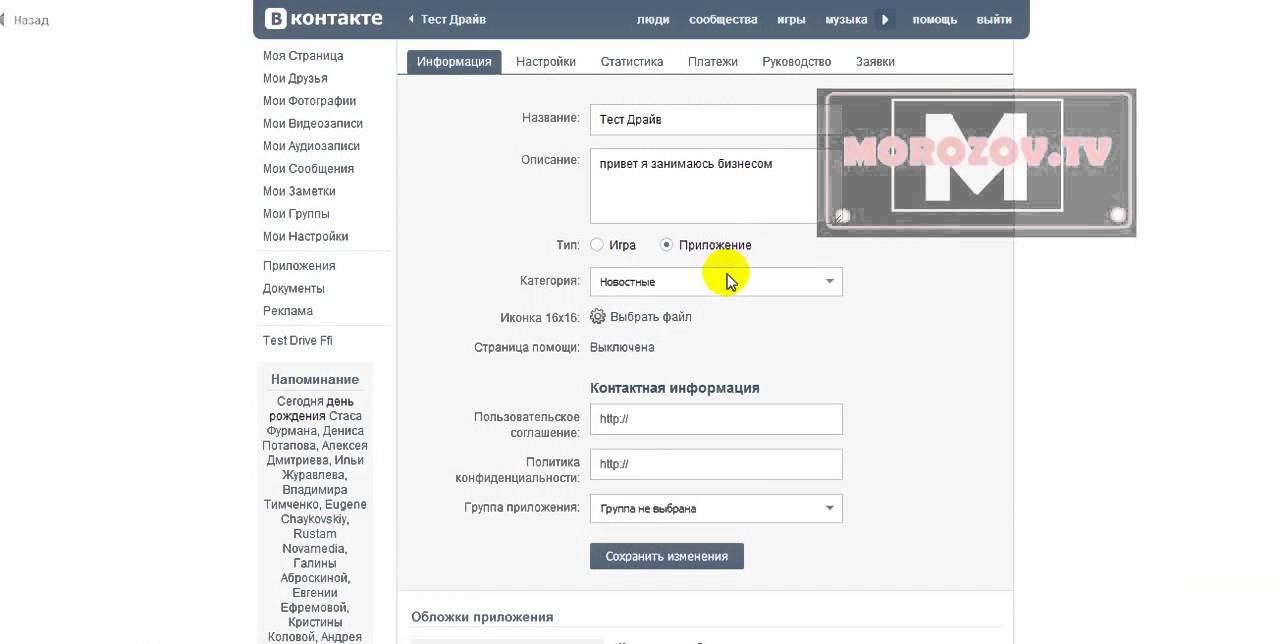 Как сделать свой тест и пройти его Как сделать свой тест и пройти его