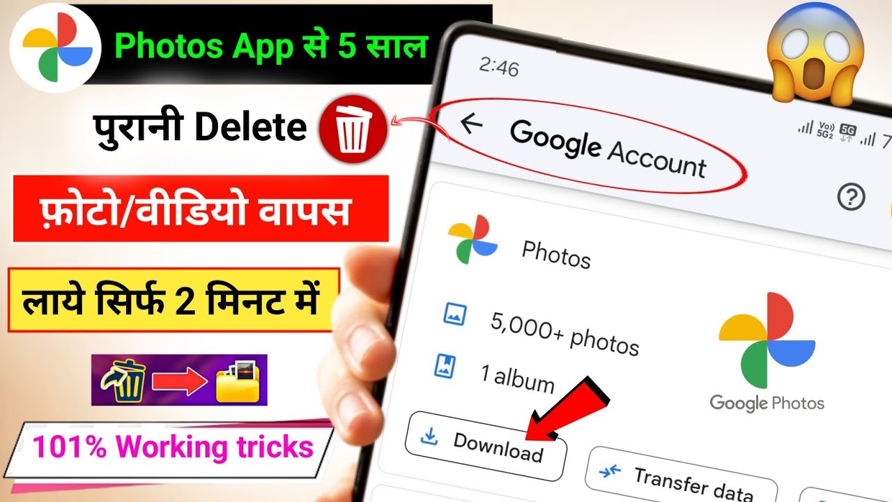 Google Photos App Se Delete Photo Ko Wapas Laye | Photos Google Photos App Se Delete Photo Ko Wapas Laye | Photos