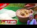 கிராமத்து ஆட்டு குடல் குழம்பு  | Kudal Kuzhambu Recipe Cooking in Village  | @NellaiVillageFood
