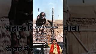 दवरह बब Devraha Baba Bageshwar Dham Ki Katha