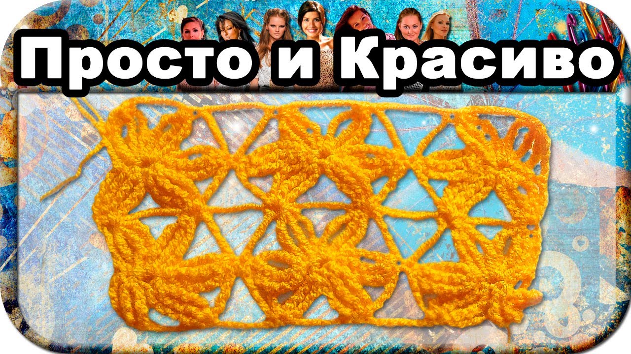 Цветочки крючком своими руками Цветочки крючком своими руками