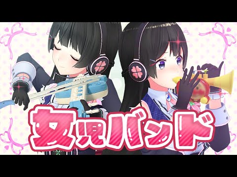 児童向けのおもちゃ楽器だけでバンドは成立する！？ (09月09日 23:15 / 16 users)