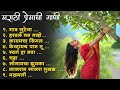 Marathi Lastest Song 2024💖 Trending Marathi Songs 💖Marathi Jukebox 2024 💕Summer Dhingana