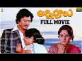 Agni Poolu Telugu Movie Full HD || Krishnam Raju || Jayasudha || Jaya Prada || Suresh Productions