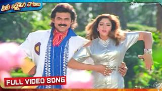 Gilele Gilele Video Song Sarada Bullodu Movie Venkatesh, Nagma Meekuishtamainapaatalu
