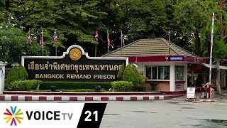 Tonight Thailand - จ่อย้ายแดน! หลัง 'พล.ต.จำลอง' ท้องผูก-นอนไม่หลับ
