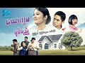 မြန်မာဇာတ်ကား - ယောက္ခမရုပ်ရည် - မြင့်မြတ် ၊ စိုးမြတ်သူဇာ ၊ မယ်လိုဒီ - Myanmar Movies ၊ Love ၊ Funny