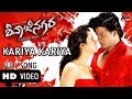 Shivajinagara | Kariya Kariya | Kannad HD Video Song | Duniya Vijay | Jessie Gift | #duniyavijay