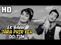 Ek Baar Jara Phir Keh Do | Hemant Kumar, Lata Mangeshkar | Bin Badal Barsaat 1963 Songs |Asha Parekh