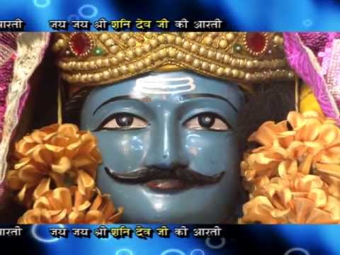 Aakash Kumar 09653837617 08284982033 Aarti Shani Dev Ji