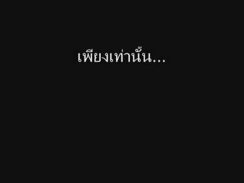 ความภักดี-ลาบานูน thumb