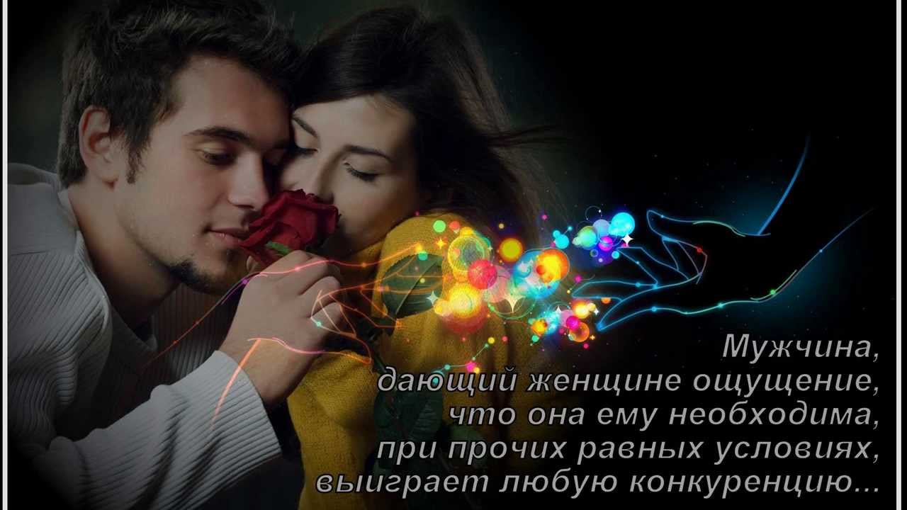 Открытки про мужчиной и женщиной 870 Открытки про мужчиной и женщиной 830