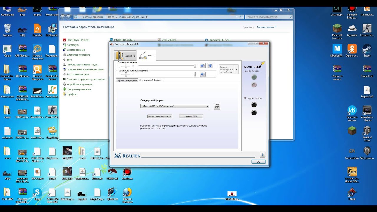 Как настроить тихий микрофон в Windows XP/7/10 Блог 53 Как настроить тихий микрофон в Windows XP/7/10 Блог 92