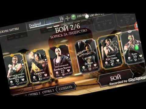 Установка Mortal Kombat X Mobile на ПК с помощью BlueStacks Установка Mortal Kombat X Mobile на ПК с помощью BlueStacks