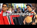 iddarammayilatho tamil full movie | allu arjun tamil movie | telugu movie tamil dubbed | rome&juliet