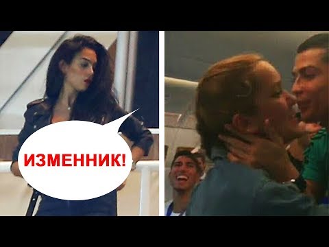 КОГО ПОЦЕЛОВАЛ РОНАЛДУ? ДЕВУШКА КРИШТИАНУ В ШОКЕ! КОГО ПОЦЕЛОВАЛ РОНАЛДУ? ДЕВУШКА КРИШТИАНУ В ШОКЕ!
