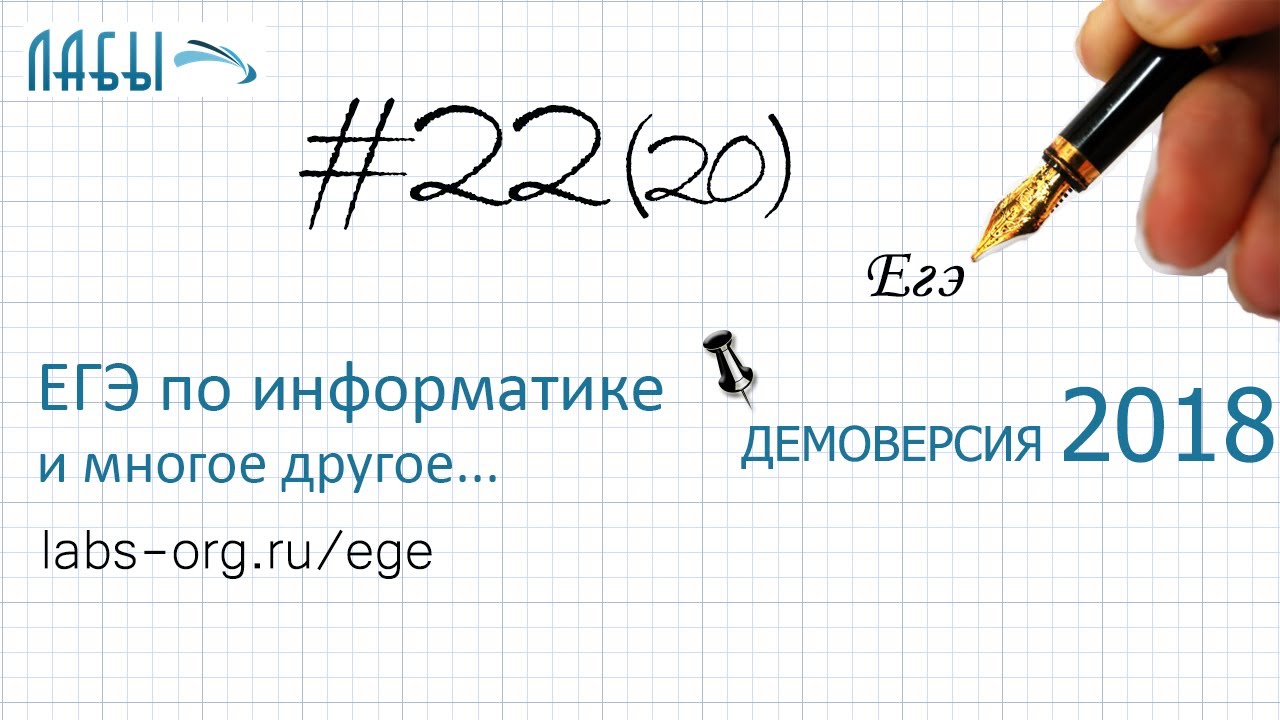 ЕГЭ 2018: демоверсия по испанскому языку ЕГЭ 2018: демоверсия по испанскому языку