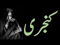 Kanjari Punjabi Shayari By Saeed Aslam | Whatsapp Status 2021 | Snack Videos