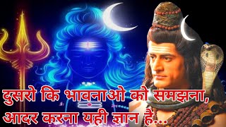 Shiv Gyan Key To Understanding Others Emotions Devon Ke Dev Mahadev