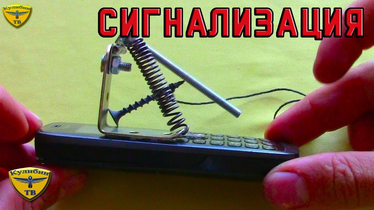 Сигнализация для дачи своими руками из сотового Сигнализация для дачи своими руками из сотового