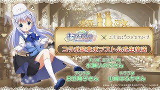 Fate/Grand Order カルデア放送局 ~お正月生放送~ 抜粋