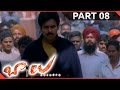 Balu  Movie Part 08/13 || Pawan Kalyan,Shriya Saran