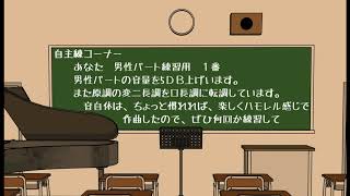 「あなた」男性パート練習用