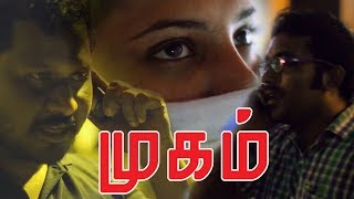 முகம் || Mukham || Tamil Dubbed Malayalam Movie || Suspense Thriller Movie || Speed Klaps முகம் || Mukham || Tamil Dubbed Malayalam Movie || Suspense Thriller Movie || Speed Klaps