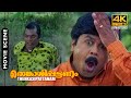 ഏതാ നിന്റെ രാജ്യം ? |Thenkashipattanam Movie Scene 4K Remastered|Rafi Mecartin | Suresh Gopi| Dileep