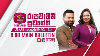 2023-11-15 | Rupavahini Sinhala News 8.00 pm