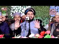 Sanu Koji Vekh Na Chad Ve - Hafiz Rehan Roofi Best Naats 2021 - Punjabi Naat Sharif