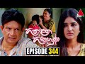 Hitha Langa Hinahuna Episode 344