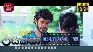 Amuthu Rasikaya Episode - 81 | 2019-06-13