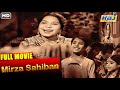 Mirza Sahiban Movie | Romantic Drama Film | Trilok Kapoor | Nurjehan | Pandit Amarnath | Raj Pariwar