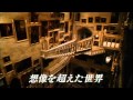 ハリー・ポッターと賢者の石 予告編