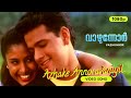 Azhake Annoravanayil | HD Video Song | Vazhunnor | Krishna | Samyuktha Varma