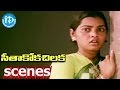 Seethakoka Chilaka Movie Scenes - Sarath Babu Deceives Silk Smitha || Aruna || Karthik