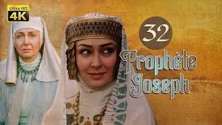 4K Prophète Joseph Français Épisode 32
