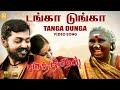 Tanka Dunga - HD Video Song | Paruthiveeran | Karthi | Priyamani | Ameer | Yuvan | Ayngaran