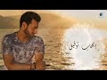 Ehab Tawfik - The Best Songs VOL. 1 | ساعة مع أجمل أغاني الفنان إيهاب توفيق