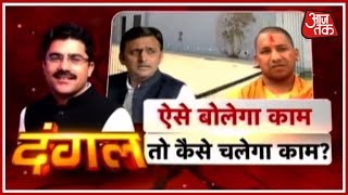 Akhilesh ने ही तोड़ा बंगला या बदनाम किए गए? क्या Yogi सरकार ने अखिलेश के खिलाफ साजिश की? | दंगल