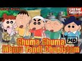Shin Chan Very Very Tasty Tasty Telugu Song | Ghuma Ghuma Memu Vandi Chupistam | Normal Version