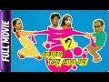 Ebhabeo Phire Asha Jay - Bangla Movie - Anirban Bhattacharya, Rai, Rimjhim Mitra