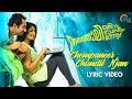 Natholi Oru Cheriya Meenalla | Chempaneer Chundil Njan Lyric Video | Fahadh Faasil | Unni Menon | HD