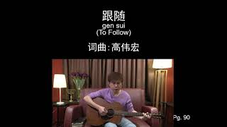 主我感谢祢 I Thank You Lord 林義忠Gtlim