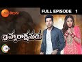 Brahmarakshasudu - బ్రహ్మరాక్షసుడు - Telugu Serial - EP - 1 - Horror Serial - Zee Telugu
