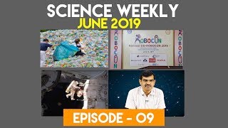 Science Weekly | Science News In Hindi | News In Science