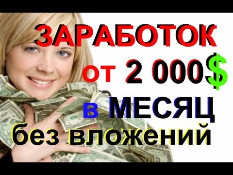 Как заработать деньги дома Как заработать деньги дома