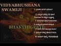 Vidyabhushana swami - jukebox audio